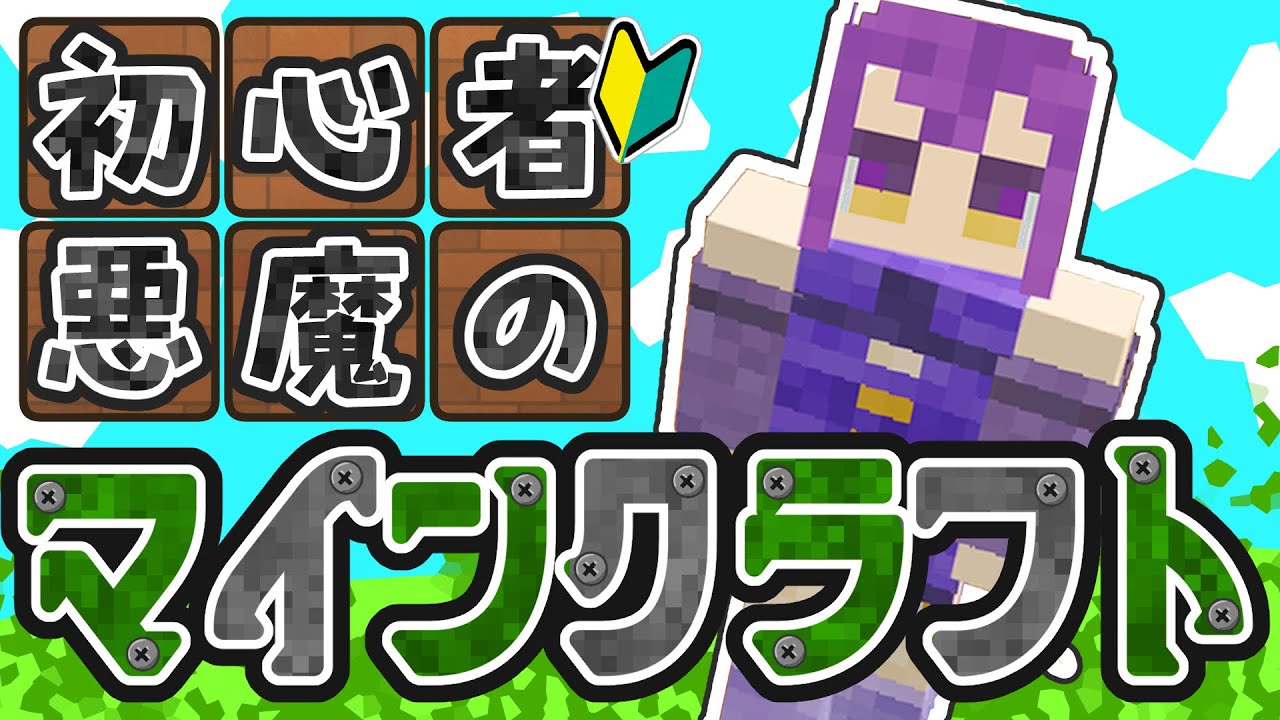 【マインクラフト】ver3の倉庫を作りたい #2 #vtuber #ゲーム実況プレイ #マインクラフト