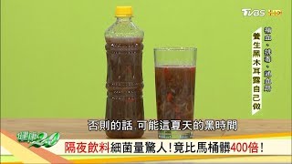 跟上養生潮自製黑木耳露吃補不吃毒 健康2.0