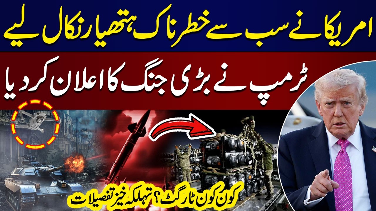 Trump Announces Biggest War With Most Dangerous Weapons | Iran, US, Israel Tensions | SAMAA TV