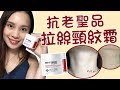 【MyPrincessHK】美容院級家用療程★Medipeel 逆齡年輪拉絲頸紋霜 100ml