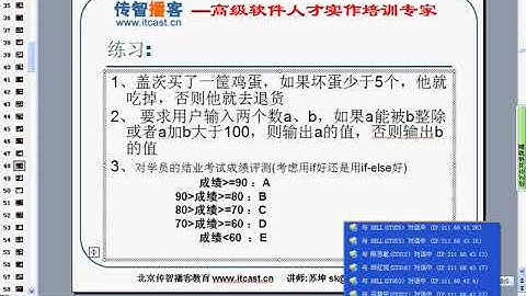C#编程基础第一季   18if else if语句