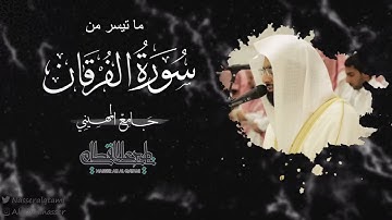 صلاة العشاء للشيخ ناصر القطامي - فواتح سورة الفرقان [1-37] - الثلاثاء - 5 جمادى الأولى 1444هـ