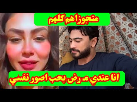 فيديو هدير عبد الرازق ومحمد اوتاكا الجديد اخرتها ايه معاكي ياهدير