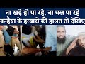 Udaipur kanhaiyalal murder         police riyaz ghaus     