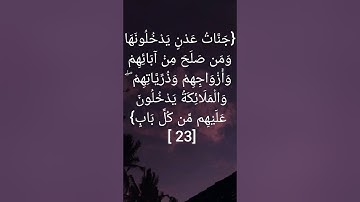 (13) سورة الرعد