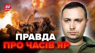 Втрата Часового Яру! В ГУР зробили чесну заяву. Реальний прогноз наступу РФ