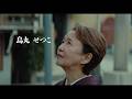 物語は、1945年東京大空襲から始まった――映画『八月の杜』予告編【2026年8月22日より全国順次公開】