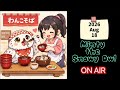 8/18 シロフクロウの雑談もぐもぐタイム