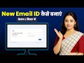 Email ID Kaise Banaye 2025 | How to Create Email ID on Mobile & Computer