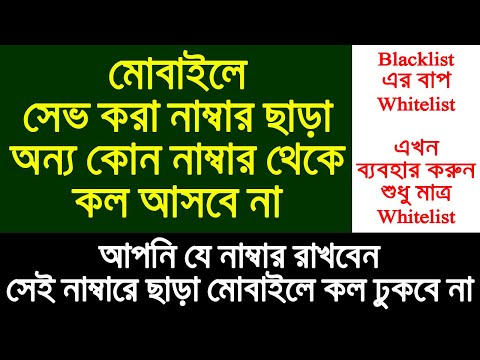 ভিডিও: পৃষ্ঠায় না গিয়ে ওডনোক্লাসনিকিতে কীভাবে ব্ল্যাকলিস্টে যুক্ত করা যায়