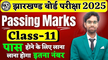 Class 11 Passing Marks 2025 | Jac 11th Pass Mark 2025 | पास के लिए इतना अंक चहिए | Jac Board 2025