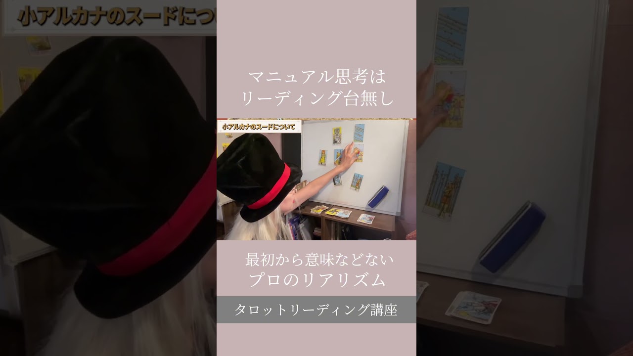 偶然こそがタロットの面白さ #タロット講座