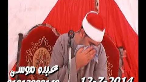 الشيخ محرم العطار سورة آل عمران فى عزبة الحاج سيدأحمد السنبلاوين دقهلية 12-07-2014 تسجيلات عبده موسى