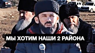 🚨 ДОИГРАЛИСЬ - Магомед Даудов заявил, что теперь чеченский народ хочет вернуть 2 района у ингушей..
