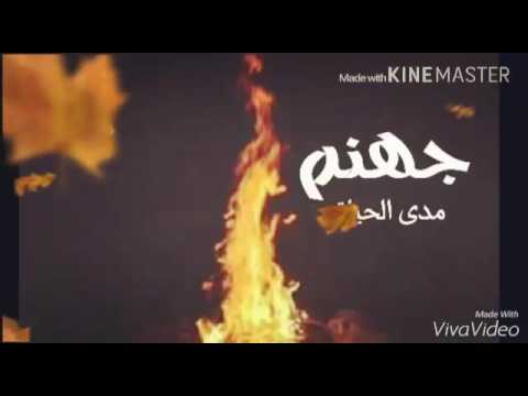 فيديو رائع جدا يستحق المشاهدة احسن من المباراة التي مدتها 90 دقيقة والمسلسل الذى زمنه 60 دقيقة