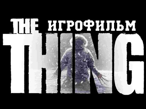 ИГРОФИЛЬМ The Thing(все катсцены, на русском) прохождение без комментариев