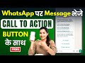 Send Call to Action Button Message on WhatsApp with Saasyto | CTA Buttons