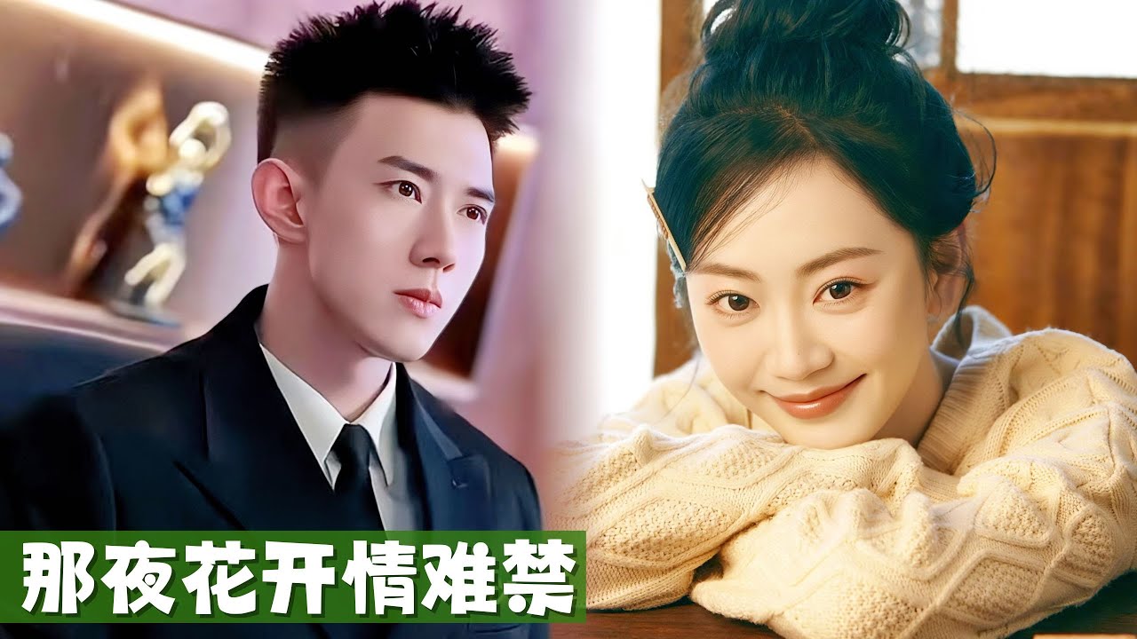 女傭初夜被賣給億萬總裁，事後被驅逐奪娃，5年後總裁一眼認出她是那晚的女人，撩回家當老婆#甜寵 #MiniDrama #精彩大陸短劇