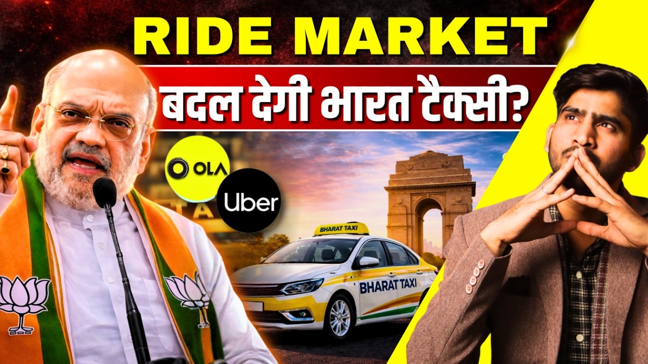 Bharat Taxi ने Ola-Uber को दी खुली चुनौती! ZERO Commission वाला Driver Revolution शुरू? The Pamphlet