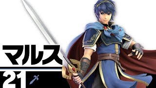 マルス ファイアーエムブレム まるす とは ピクシブ百科事典