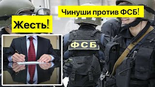 Жесть! Чинуши против ФСБ! Зять Путина в опале и война кланов обостряется.