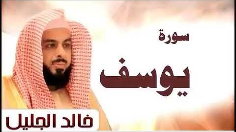 ارح قلبك سوره يوسف