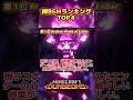 【マイクラダンジョンズ】マイダンの神BGMランキングTOP4!!【Minecraft Dungeons】#shorts