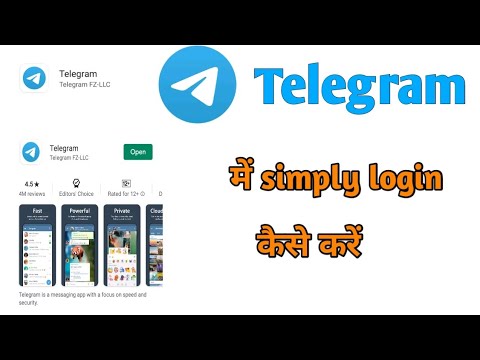 How to login telegram. Telegram login kaise kare. How to create telegram account.