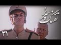 سریال تفنگ سرپر قسمت 31 Serial Tofange Sarpor Part 31 
