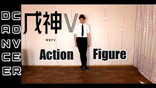 WayV 威神V - 'Action Figure' dance cover by E.R.I