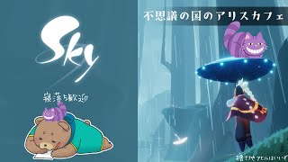 【寝落ち歓迎】何でもないクリスマスの日おめでとう＿Sky 星を紡ぐ子どもたち【初見歓迎】