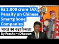 India hits Chinese Smartphone Companies with ₹ 1000 crore tax penalty