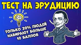 ПРОВЕРЬ СВОИ ЗНАНИЯ #36