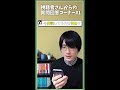 【質問回答】今併読してるのは何冊ですか？#Shorts