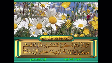الشيخ حاتم فريد ما تيسر من سورة إبراهيم رمضان 1430 هـ