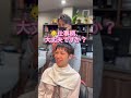 ショートツイスト！