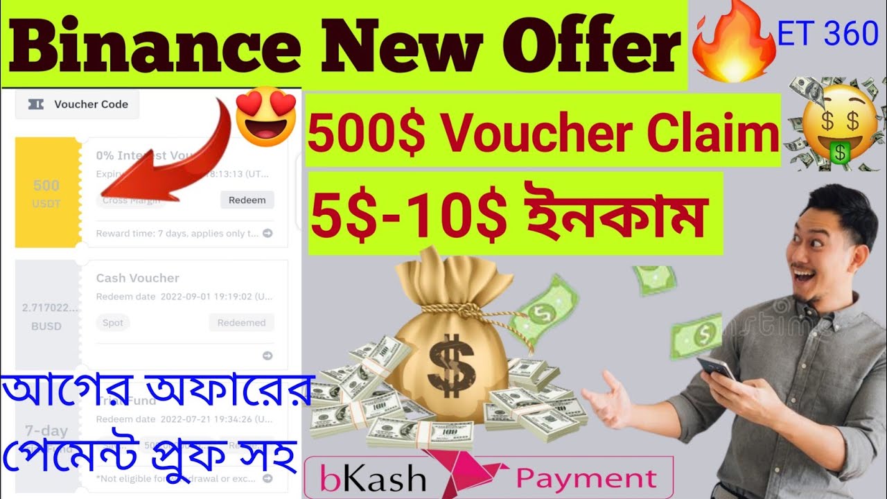 Binance New Offer 🔥510 সবাই পাবেন 🤑 New Exchange Offer 2022 YouTube