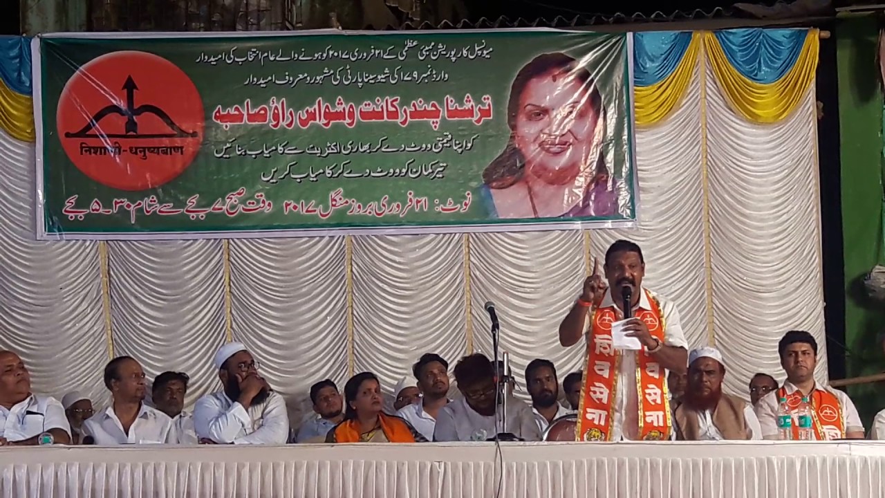 KHALID MAMU SPEECH AT SHAIKH MISTRY DARGAH FOR CANDIDATE TRUSHNA VISHWASRAO   SHIV SENA BMC ELECTION