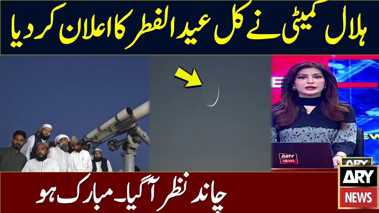 eid-ul-fitr-2023-date-in-pakistan-eid-ul-fitr-2023-mein-kab-hai-eid