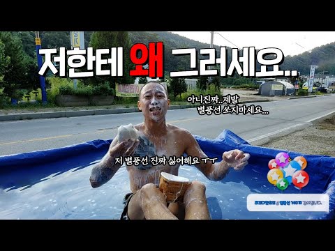 별풍선 전액 환불하겠습니다.