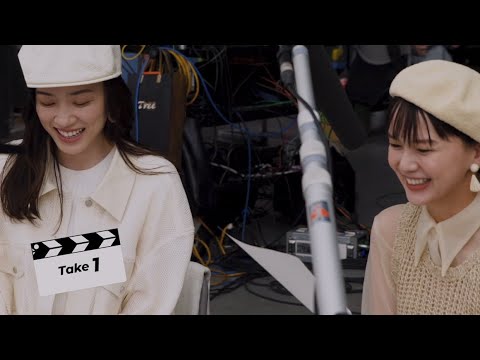 永野芽郁&多部未華子、セリフを噛んでしまい思わず吹き出す！ 『UQ mobile』新CM 「映画撮影」篇