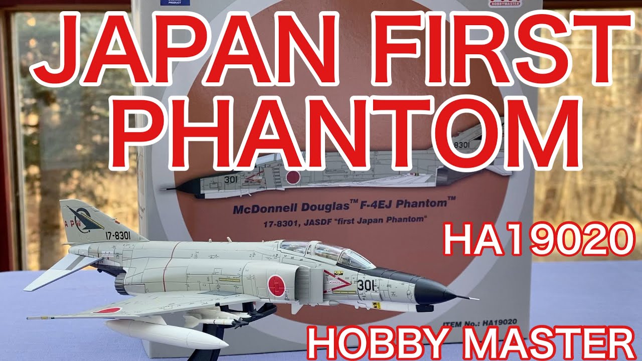 Mcdonnell Douglas F 4ej Phantom 17 01 Jasdf First Japan Phantom From 1 72 Hobby Master Youtube