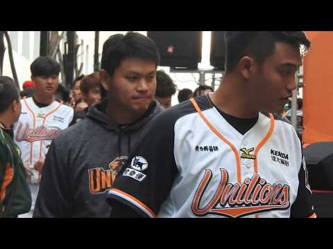 2018 統一獅開訓典禮  球員進場  ( 2018.1.14.日.台南新光三越西門店 )