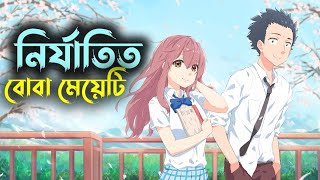নির্যাতিত  বোবা মেয়েটি  | Random Animation | Random Video channel