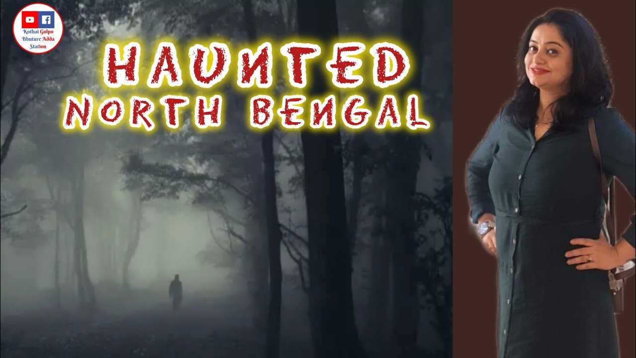 নর্থবেঙ্গলে ভূত দেখতে যাবেন? / স্বপ্নে  নিজের মৃত্যু দেখেছেন? #bengalihorrorstory #viral #podcast