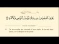 Explication Du Verset 41 De La Sourate Ar Rahman Oustaaz Oumar Diallo 