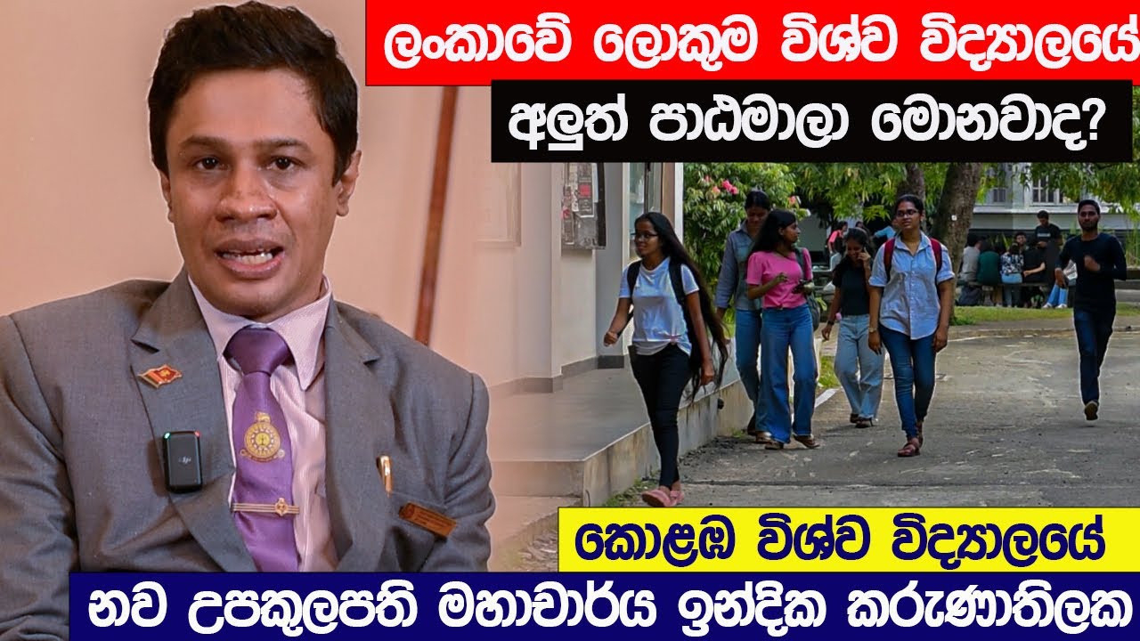 University of Colombo Prof. Indika Karunathilaka | Colombo University Degrees