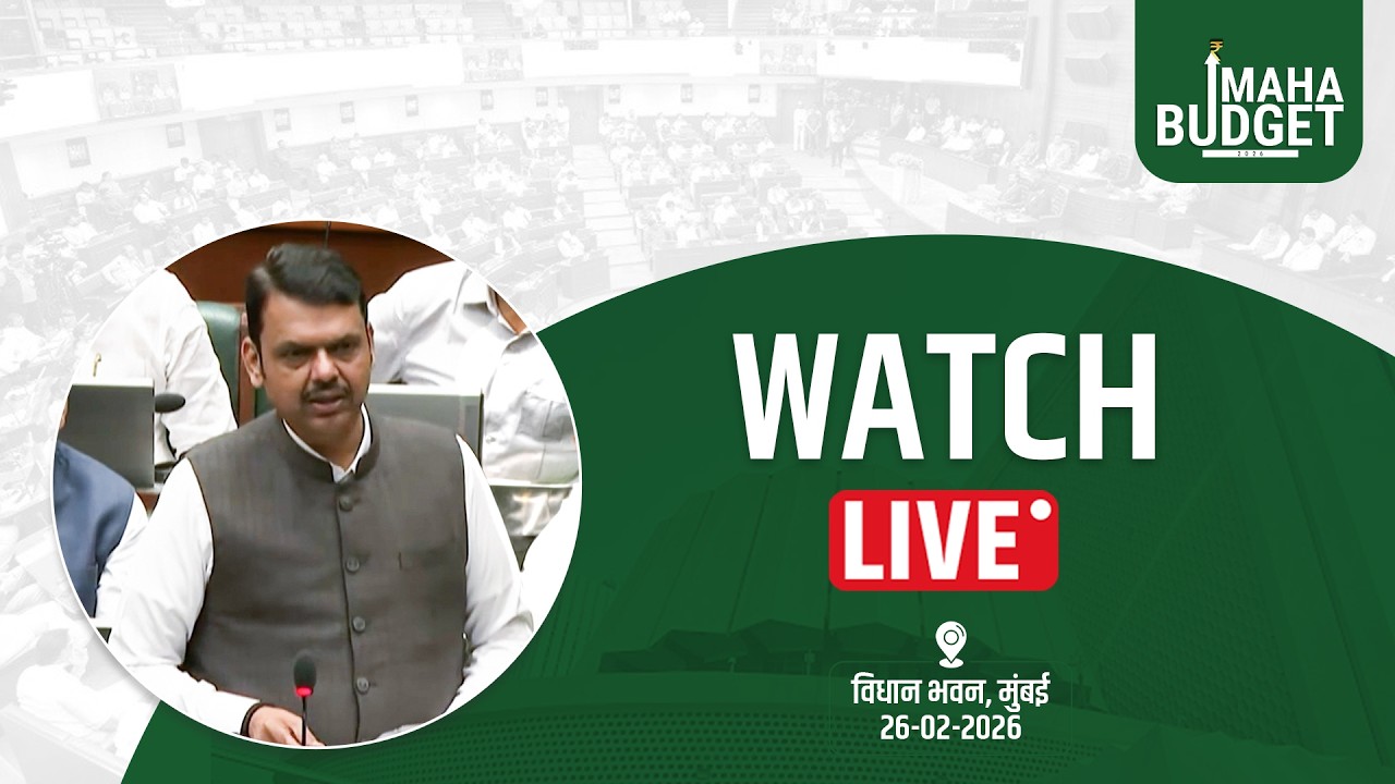 LIVE | MahaBudget | राज्यपाल महोदयांच्या अभिभाषणावरील चर्चेवरील उत्तर | मुंबई | #DevendraFadnavis