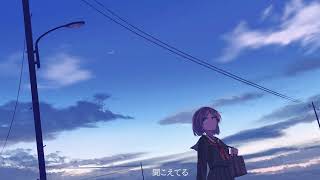今は亡き君へ / 初音ミク