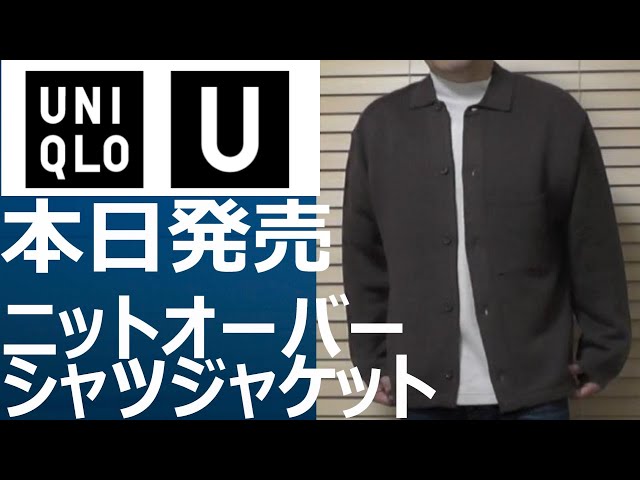 UNIQLO XL  ユニクロユー ユニクロu ニットオーバーシャツジャケット